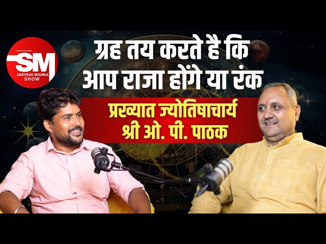 Jyotish Shastra Q&A Session - UNCUT Interview about Vedic Astrology