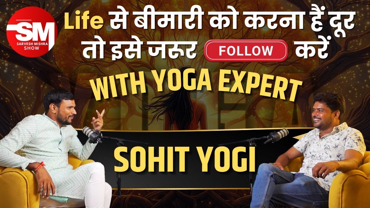 Sohit Yogi explains the transformative power of yoga and its health benefits